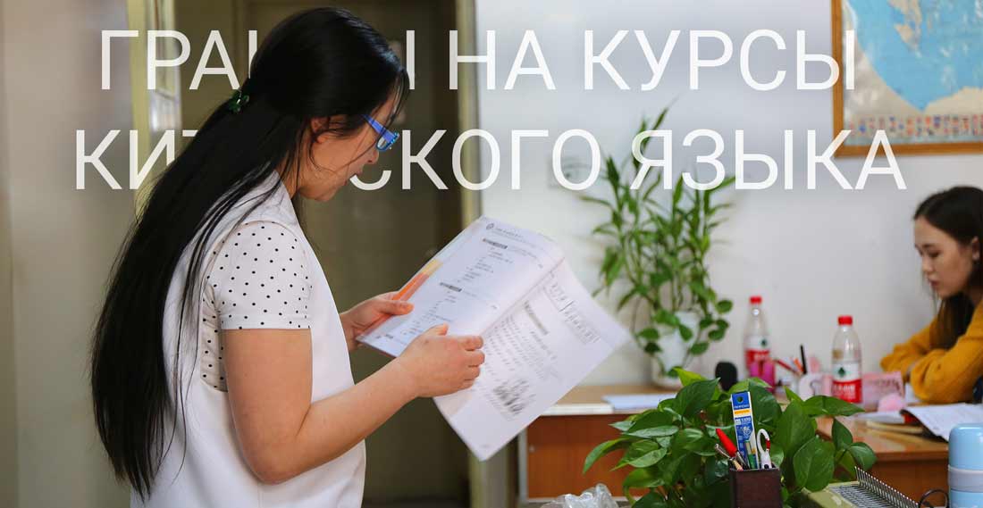 языковые курсы в Китае курсы китайского языка