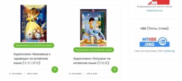 MYCHINESE.NET Языковые курсы китайского