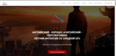 Языковые курсы в Астане Курсы китайского языка в Астане