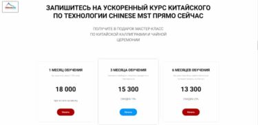 Языковые курсы в Астане Курсы китайского языка в Астане