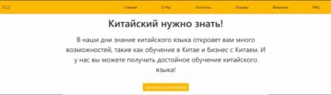 Языковые курсы в Астане Курсы китайского языка в Астане