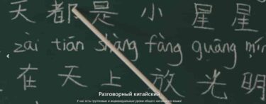 Языковые курсы в Астане Курсы китайского языка в Астане