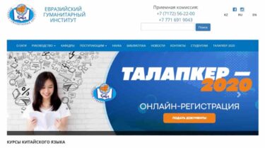 Языковые курсы в Астане Курсы китайского языка в Астане