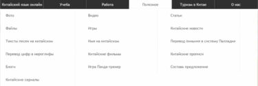 StudyChinese.ru Языковые курсы китайского