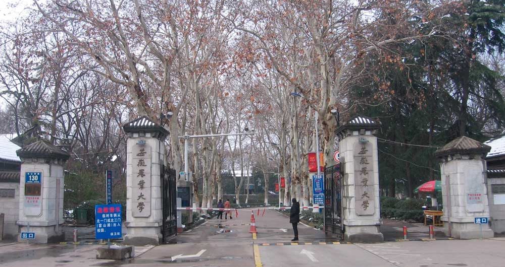 Anhui Agricultural University