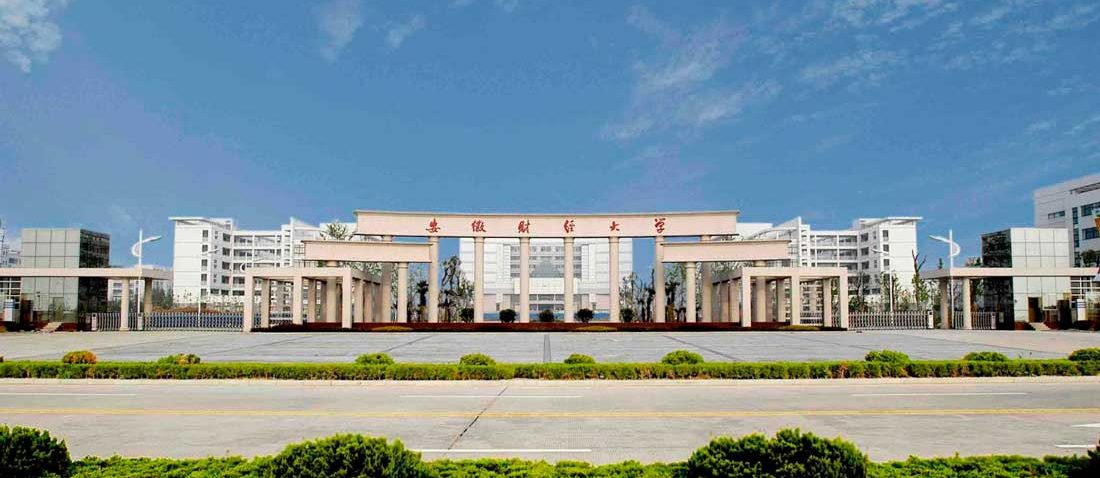 Anhui University Anhui University