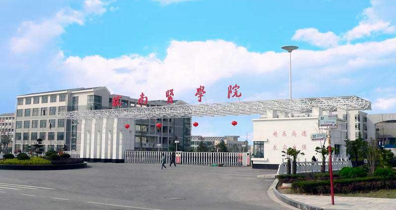Anhui Medical University Anhui Medical University