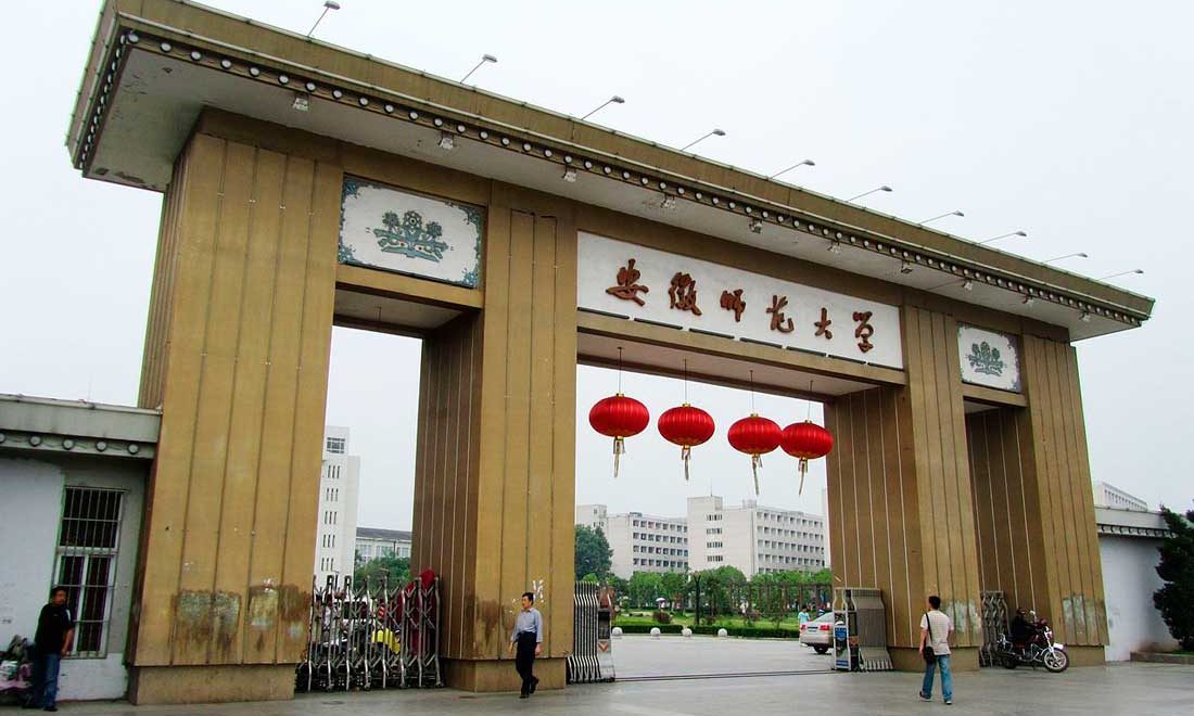 Anhui Normal University Anhui Normal University