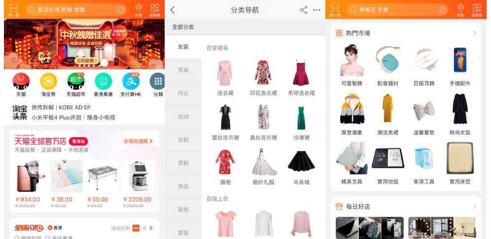 Taobao taobao