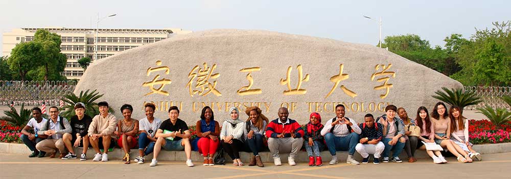 Anhui University of Technology Anhui University of Technology