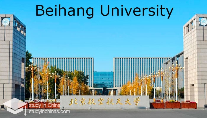 Бэйханский университет (Пекинский университет авиации и космонавтики, Beihang University, 北京航空航天大学)  Бэйханский университет (Пекинский университет авиации и космонавтики, Beihang University, 北京航空航天大学)