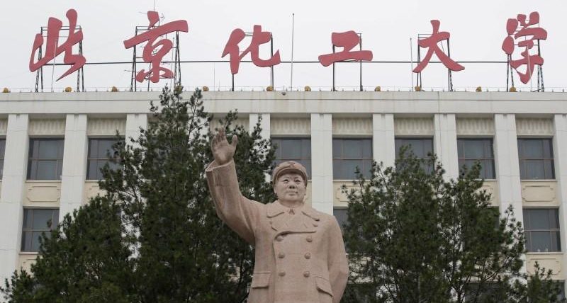 Beijing University of Chemical Technology Beijing University of Chemical Technology