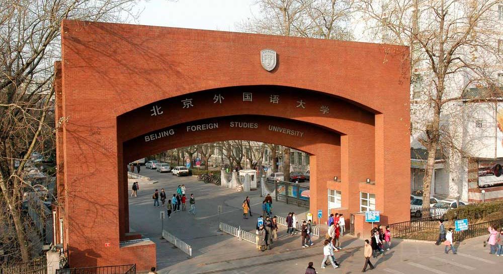 Study in Beijing Foreign Studies University  Beijing Foreign Studies University