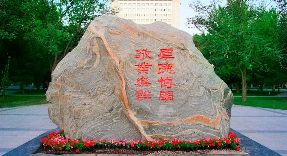 Beijing University of Posts and Telecommunications Beijing University of Posts and Telecommunications