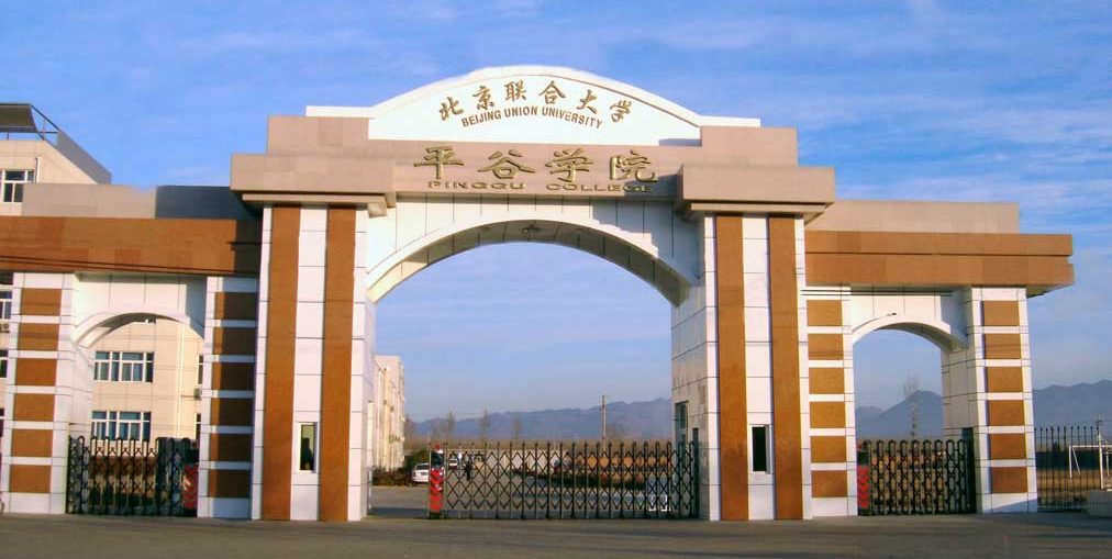 Beijing Union University Beijing Union University