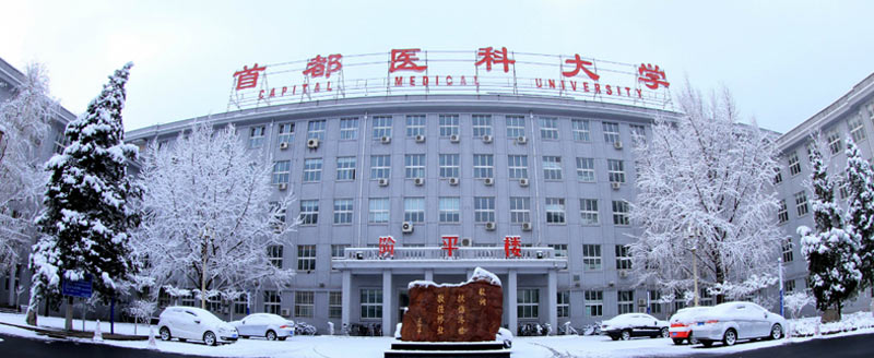 Capital Medical University Capital Medical University