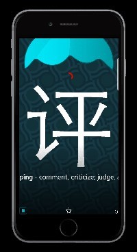 Best applications for learning Chinese Chinese Writer