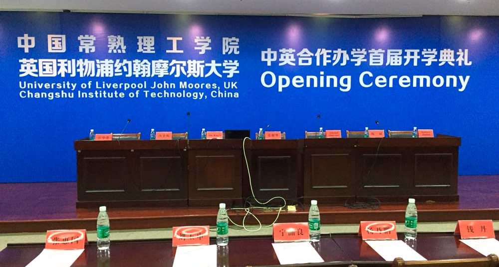 Changshu Institute of Technology Changshu Institute of Technology