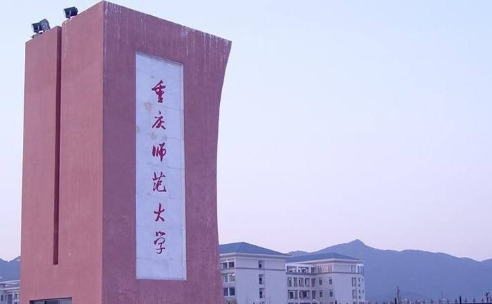 Chongqing Normal University scholarship Chongqing Normal University scholarship