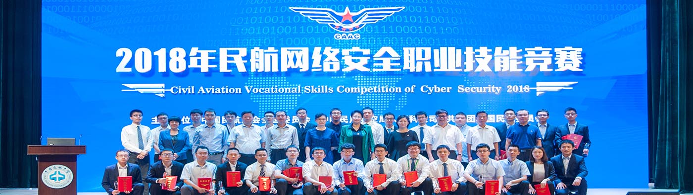 Civil Aviation University of China faculties Civil Aviation University of China faculties