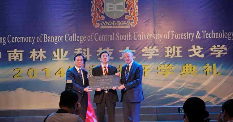 Central South University of Forestry and Technology