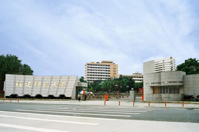 Fujian Normal University how to enroll Fujian Normal University how to enroll