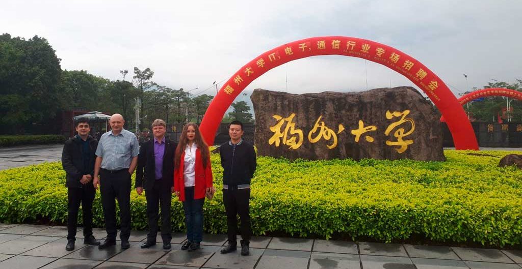 Universidad de Fuzhou (Fuzhou University)