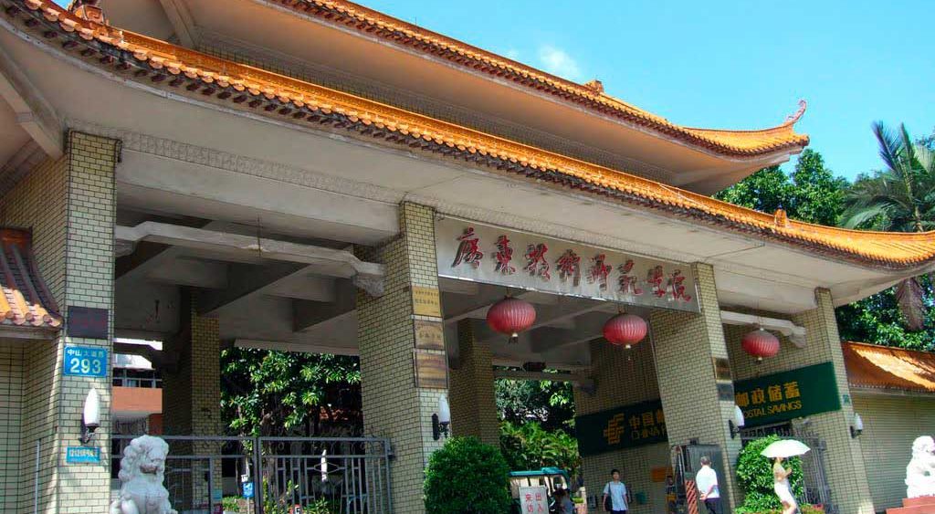 Guangdong Polytechnic Normal University Guangdong Polytechnic Normal University