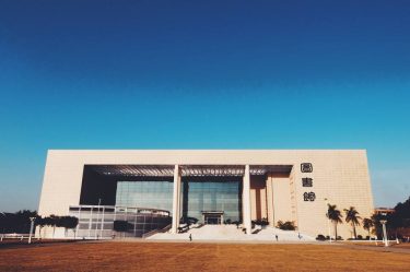 Guangdong University of Finance and Economics programmes Guangdong University of Finance and Economics programmes