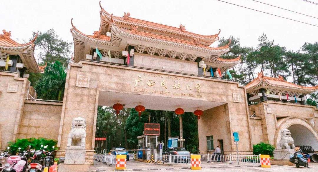 Guangxi University Guangxi University