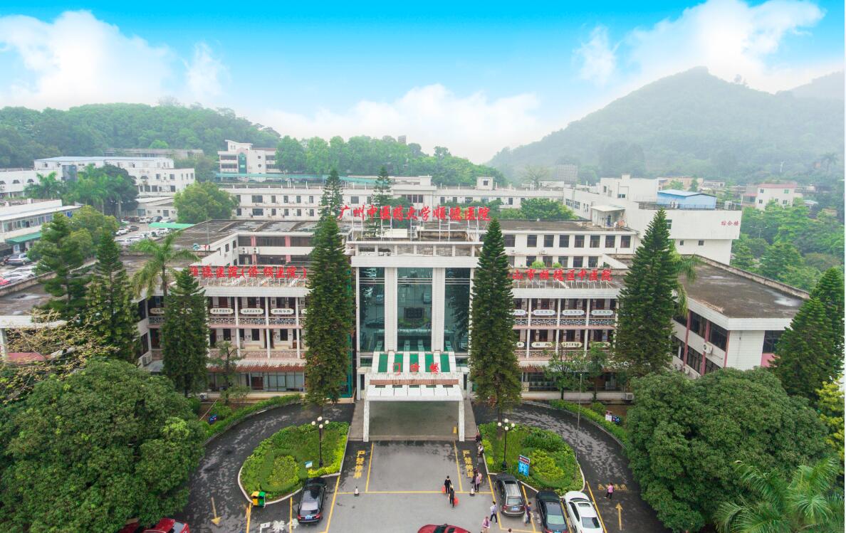 Guangzhou University of Traditional Chinese Medicine how to enroll Guangzhou University of Traditional Chinese Medicine how to enroll