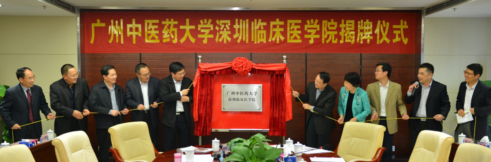 Guangzhou University of Traditional Chinese Medicine scholarships Guangzhou University of Traditional Chinese Medicine scholarships