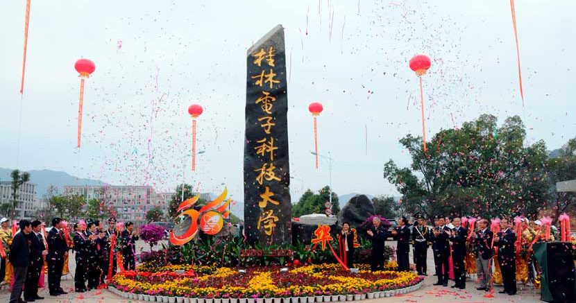 Guilin University of Electronic Technology Guilin University of Electronic Technology