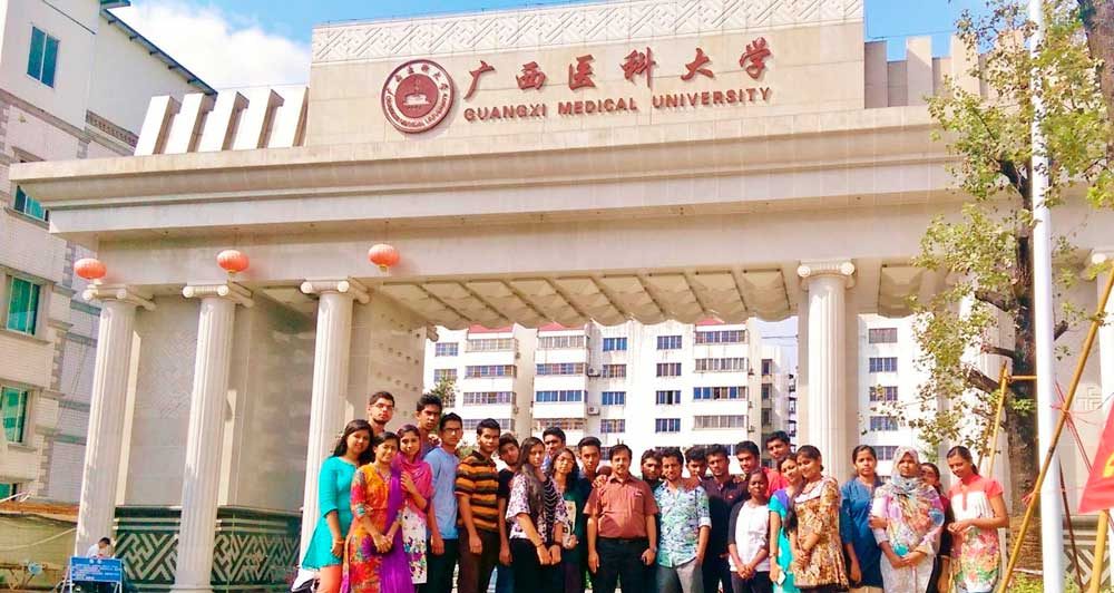 Guangxi Medical University Guangxi Medical University
