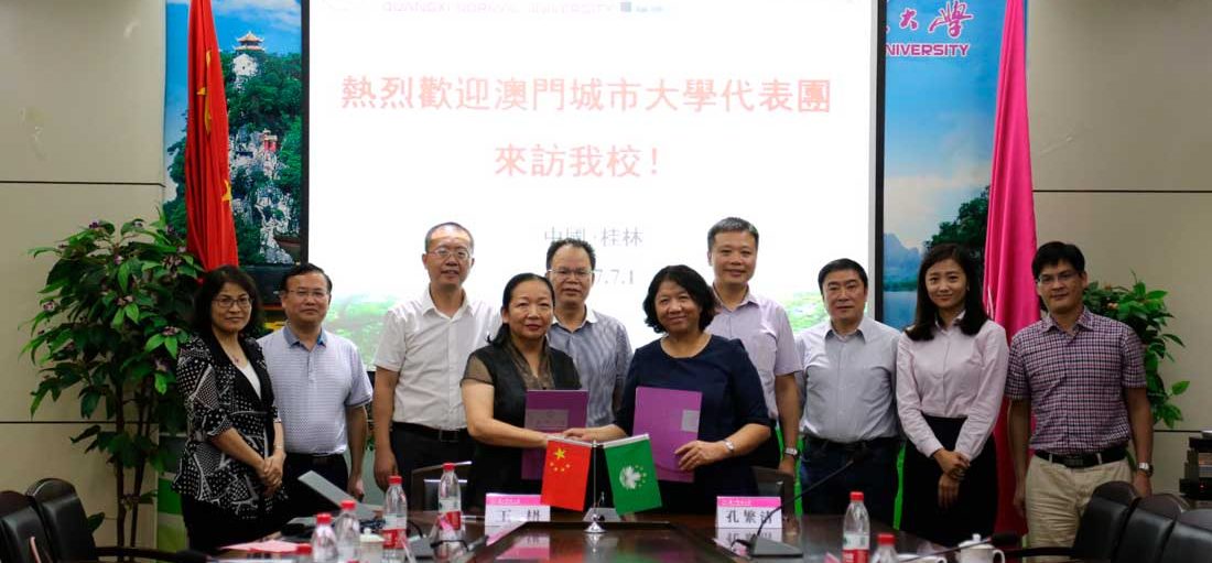 Guangxi Normal University