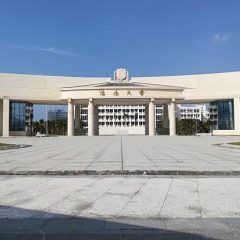 Hainan University information Hainan University information
