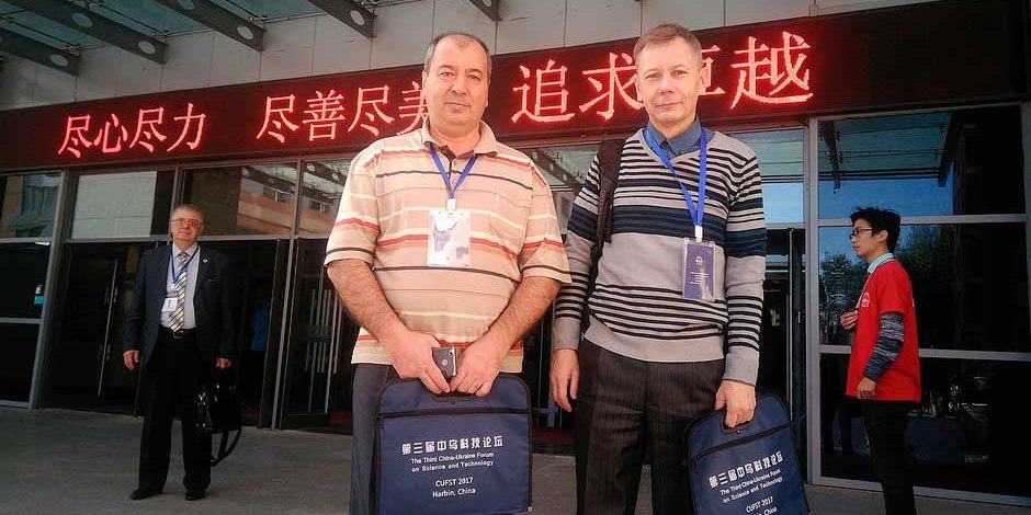 Harbin University of Science and Technology