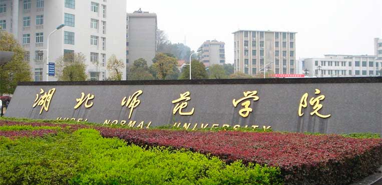 Hubei Normal University Hubei Normal University
