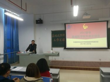 Hebei North University faculties Hebei North University faculties