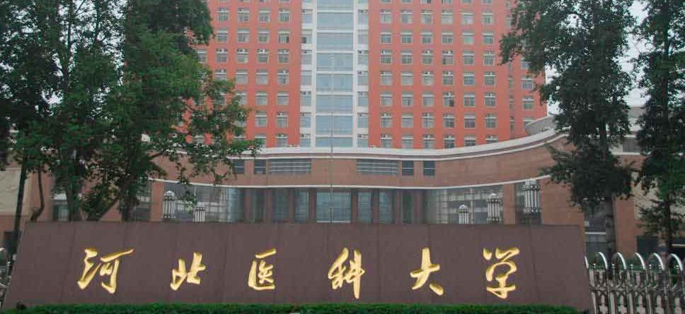 Hebei Medical University Hebei Medical University