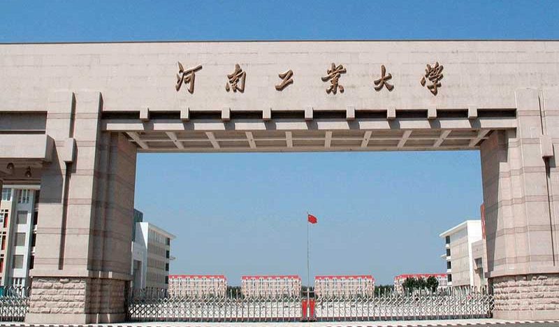 Henan University of Technology Henan University of Technology