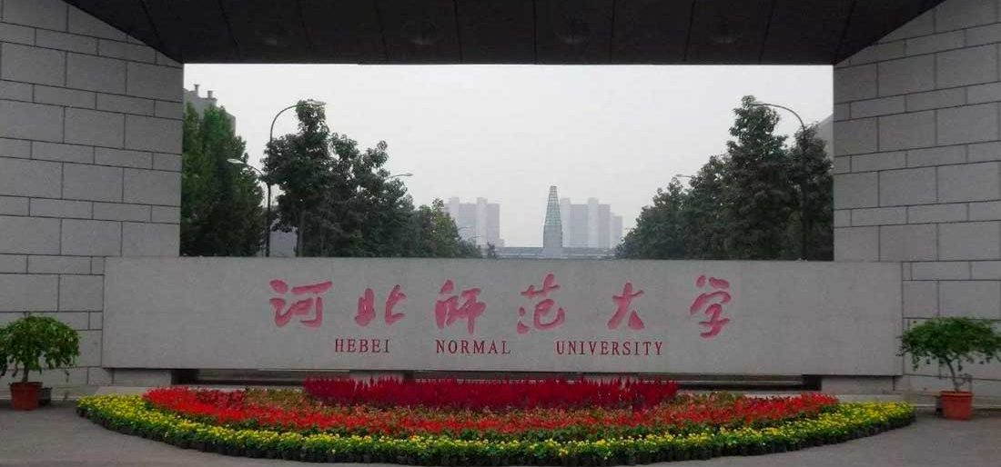 Hebei Normal University Hebei Normal University