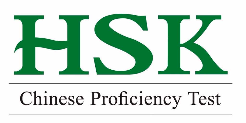Экзамен HSK Экзамен HSK