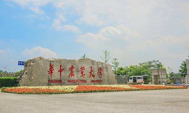 Huazhong Agricultural University how to enroll Huazhong Agricultural University how to enroll