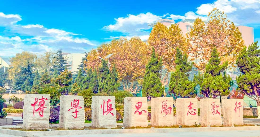 Huaibei Normal University Huaibei Normal University
