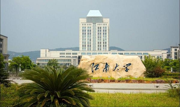 Jiangnan University education Jiangnan University education