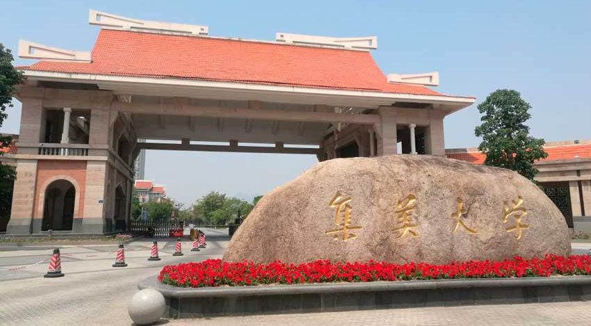 Jimei University