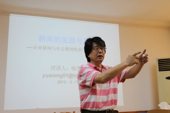 Jinan University teachers Jinan University teachers