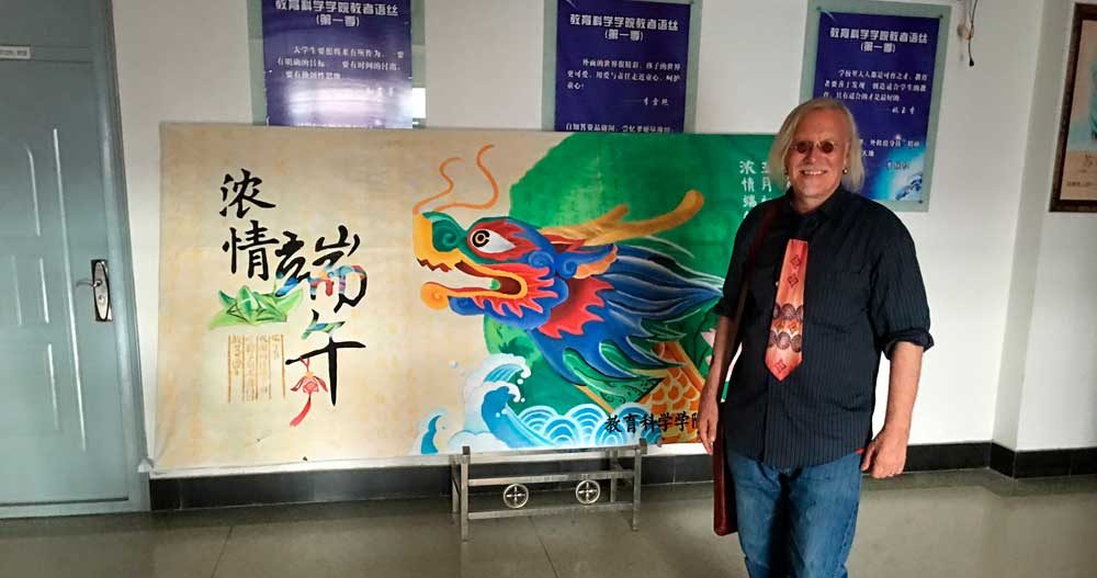 Jilin Normal University
