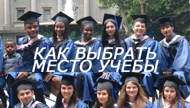 kak-vibrat-universitet-v-kitae kak-vibrat-universitet-v-kitae